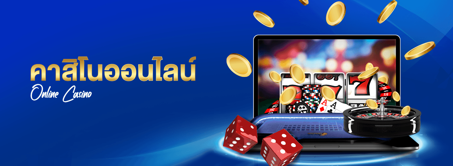 CASINO ONLINE